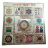 Shri Sampoorna Kubera Yantra com 12 yantras