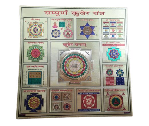 Shri Sampoorna Kubera Yantra com 12 yantras
