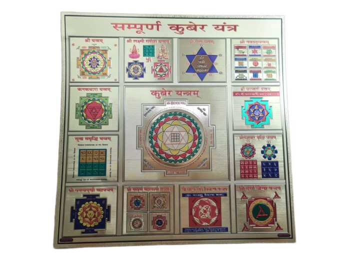 Shri Sampoorna Kubera Yantra com 12 yantras