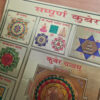 Shri Sampoorna Kubera Yantra com 12 yantras
