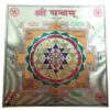 Shri Yantra em lâmina dourada adesiva 23cm