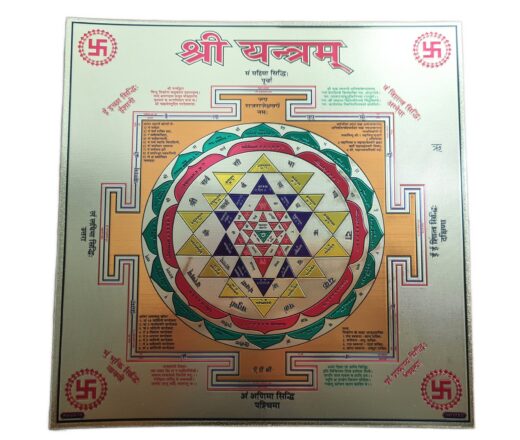 Shri Yantra em lâmina dourada adesiva 23cm