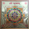 Shri Yantra para meditação