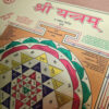 Shri Yantra em lâmina dourada adesiva 23cm