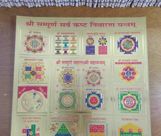 Yantra (Shri Sampoorn Sarv Kasht Nivaran) em lâmina dourada (23 x 23 cm)