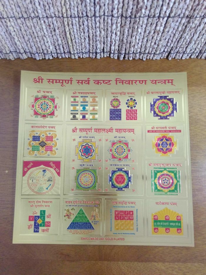 IMG_20180828_125630 Yantra (Shri Sampoorn Sarv Kasht Nivaran) em lâmina dourada (23 x 23 cm)