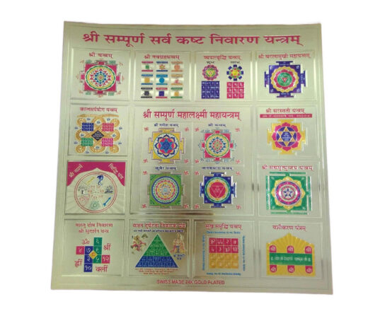 Yantra (Shri Sampoorn Sarv Kasht Nivaran) em lâmina dourada (23 x 23 cm)