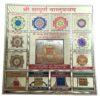 Shri Sampoorna Vastu Yantra adesivo para equilibrar comércios e casas