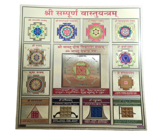 Shri Sampoorna Vastu Yantra adesivo para equilibrar comércios e casas