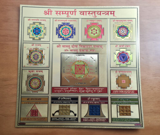 Shri Sampoorna Vastu Yantra para equilibrar comércios e casas