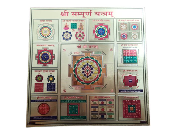 Shree Sampurna Yantra (atrai properidade, proteção bem estar espiritual)