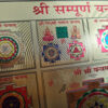 Shree Sampurna Yantra (atrai properidade, proteção bem estar espiritual)