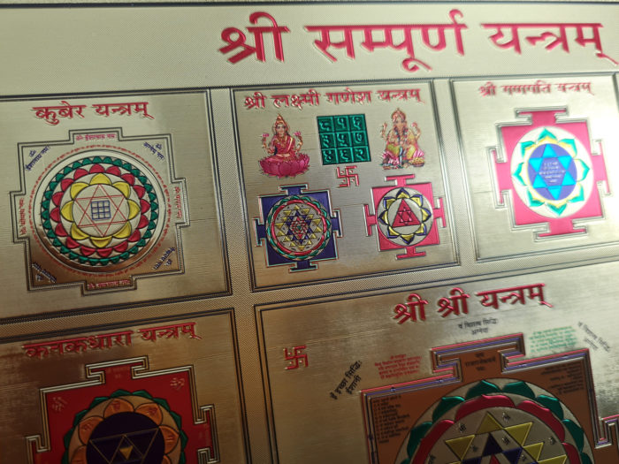 Shree Sampurna Yantra (atrai properidade, proteção bem estar espiritual)