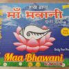 Pó de kumkum (sindoor) indiano Maa Bhawani para Pujas (10g)