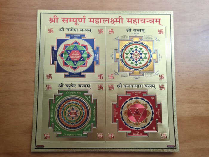 20220506_165952 Shree Sampurna Mahalaxmi Maha Yantra