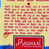 Gopi Chandan natural puro para tilak 70g
