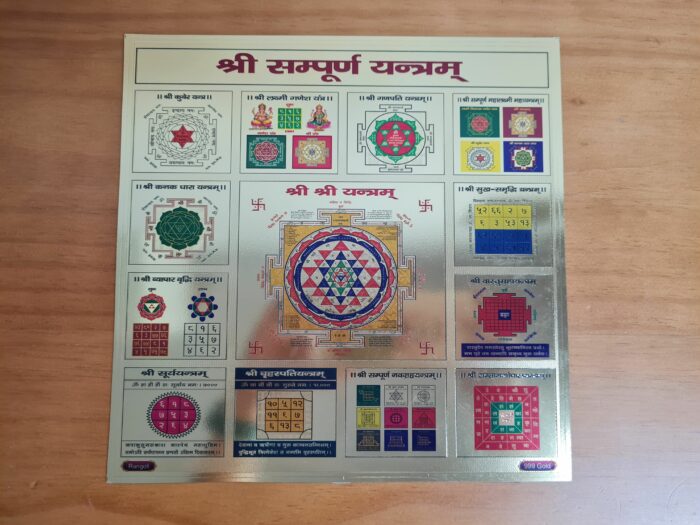 Sampoorna SRI Yantra