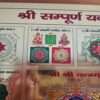Sampoorna Shree Yantra com 12 yantras e SRI Yantra Central II