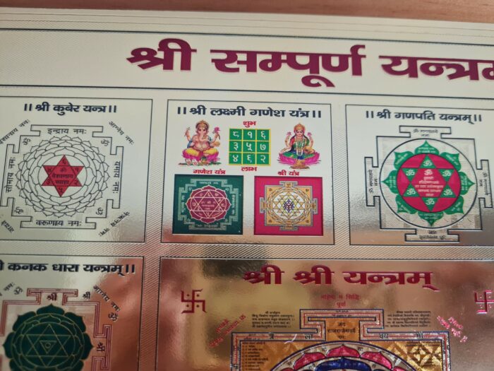 Sampoorna Shree Yantra com 12 yantras e SRI Yantra Central II