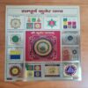 Sampoorna Shree Yantra com 12 yantras e SRI Yantra Central
