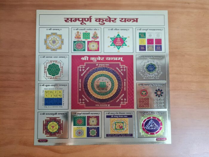 Sampoorna Shree Yantra com 12 yantras e SRI Yantra Central