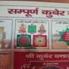 Sampurna Kubera Yantra (poderoso para atrair riqueza)