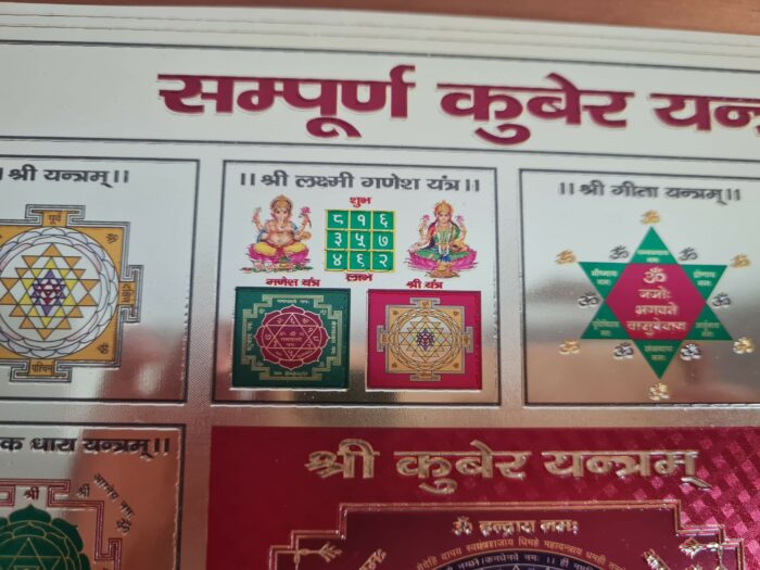 Sampurna Kubera Yantra (poderoso para atrair riqueza)