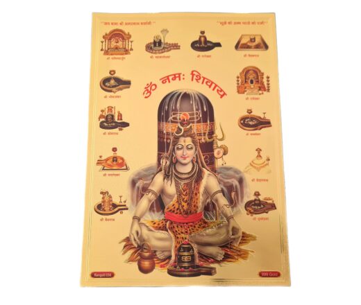 Folha laminada dourada para enquadrar e pendurar Shiva e 12 Jyotirlingas 30 x 21 cm