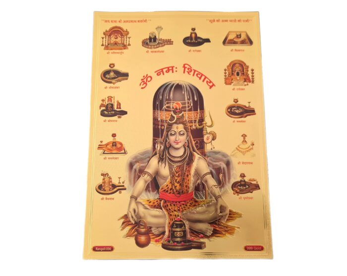Folha laminada dourada para enquadrar e pendurar Shiva e 12 Jyotirlingas 30 x 21 cm