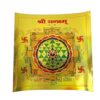 Shri Yantra Rei dos Yantras em lâmina dourada adesiva 23cm