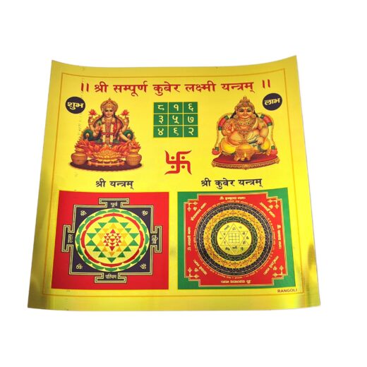 Shri Sampoorna Kubera Lakshmi Yantra para absoluta prosperidade