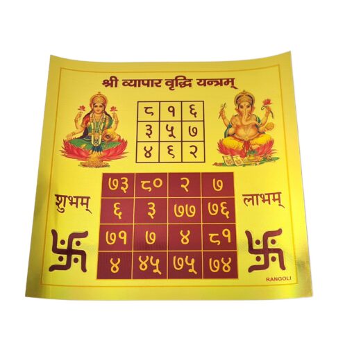 Yantra Shri Vyapar Vriddhi Lakhsmi e Ganesha para comércio e negócios