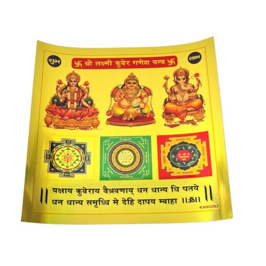 Shri Lakshmi Kuber Ganesha Yantra (também conhecido popularmente como o Yantra da Divina Trindade da Riqueza).