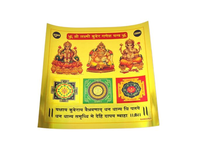 Shri Lakshmi Kuber Ganesha Yantra (também conhecido popularmente como o Yantra da Divina Trindade da Riqueza).