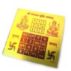 Kit 4 Mini Yantras Sagrados: conjunto completo para abundância